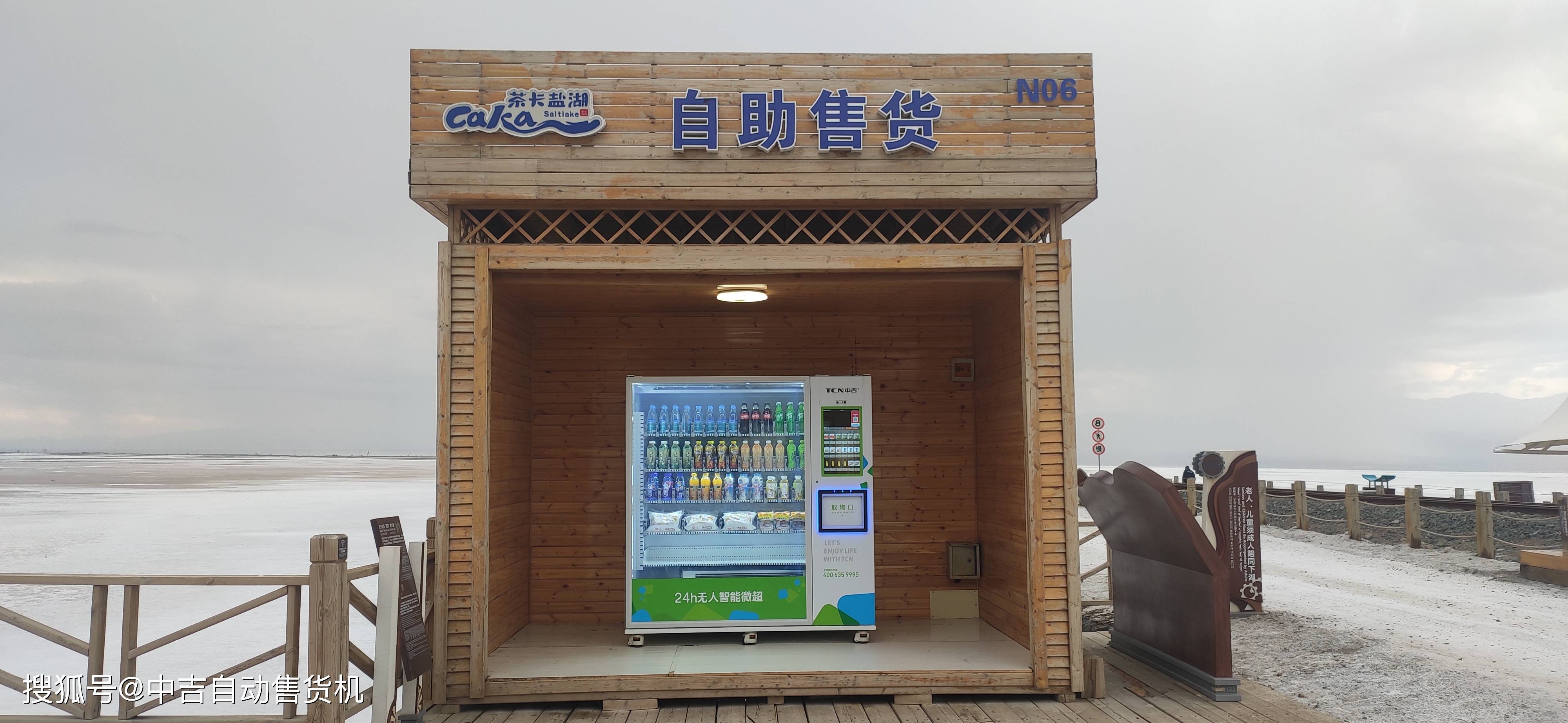 自动售货机能否放在户外使用？关键因素与实战建议