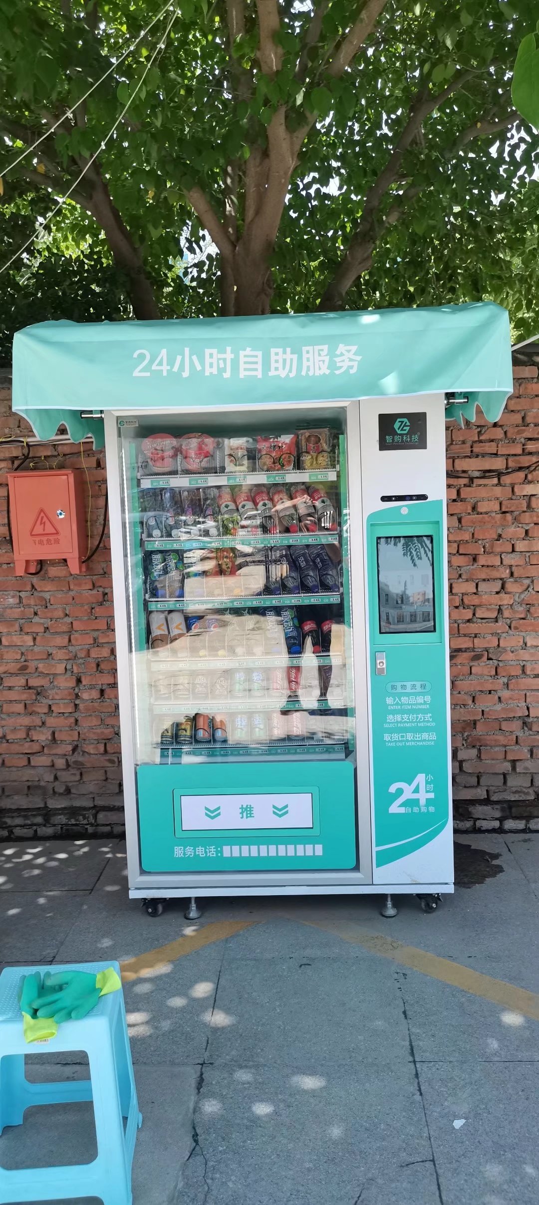 智购科技无人自动售货机,插电即营业,质保一年终身